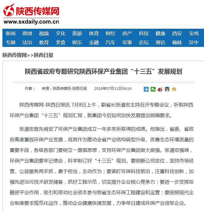 1468201121441649nGH6.jpg 陜西傳媒網(wǎng).jpg