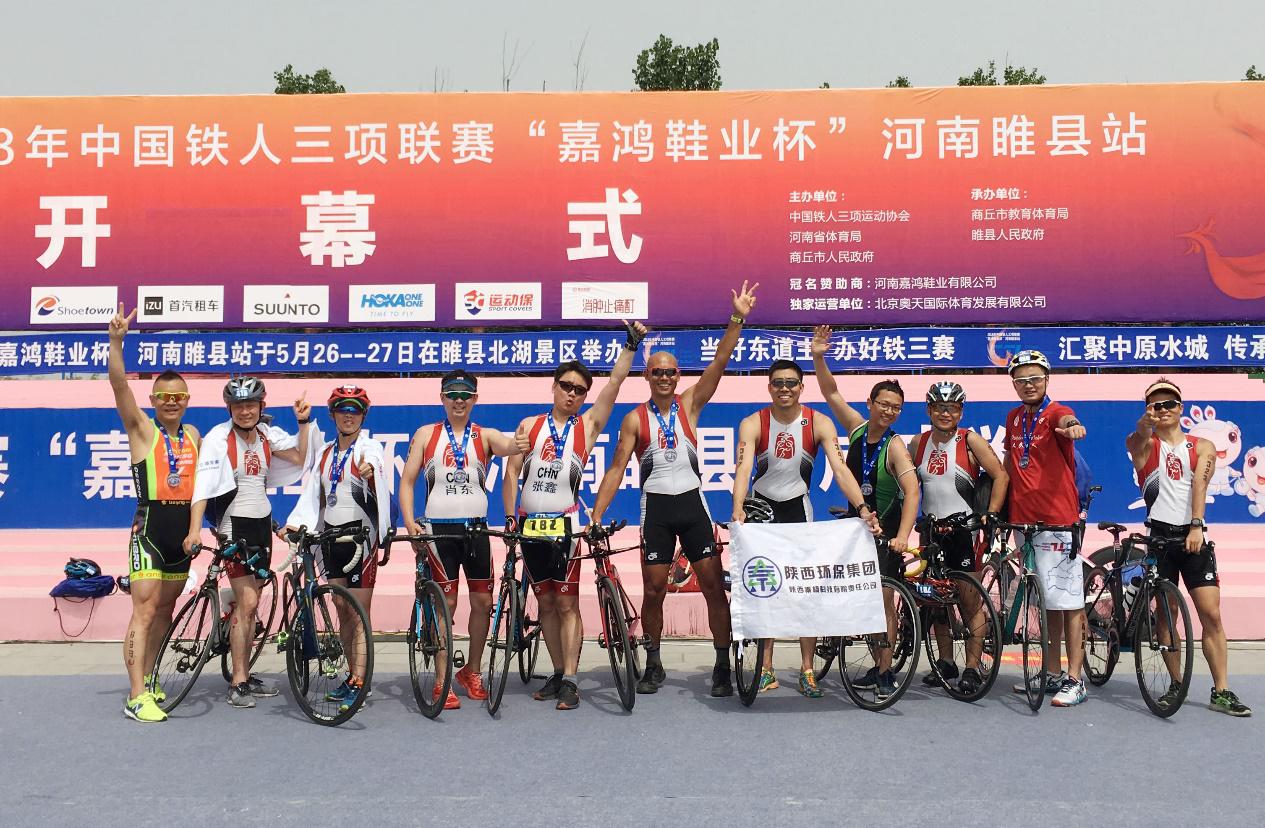 鐵人三項(xiàng).jpg