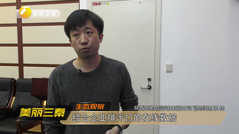 陜西衛(wèi)視美麗三秦欄目專題報(bào)道智信公司商洛[00_01_53][20190408-160008]_副本.png