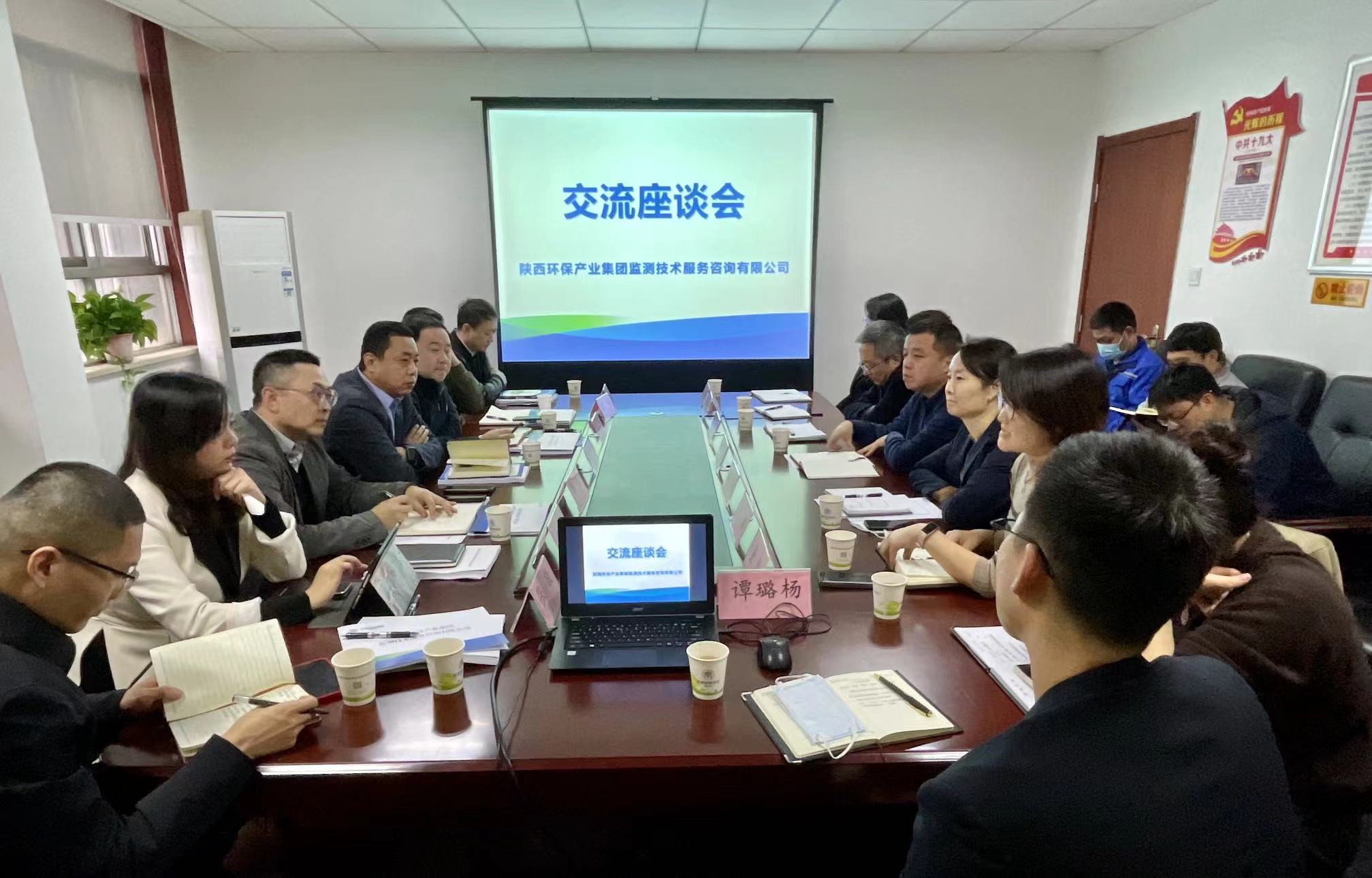 166803985116480605gX.jpg 陜西環(huán)保集團(tuán)領(lǐng)導(dǎo)到監(jiān)測公司調(diào)研座談 積極推動(dòng)重點(diǎn)實(shí)驗(yàn)室建設(shè) 牢牢掌握科技發(fā)展主動(dòng)權(quán).jpg