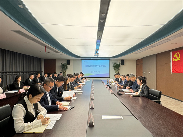 1706754323147846TaTF.jpg 會(huì)議圖片.jpg