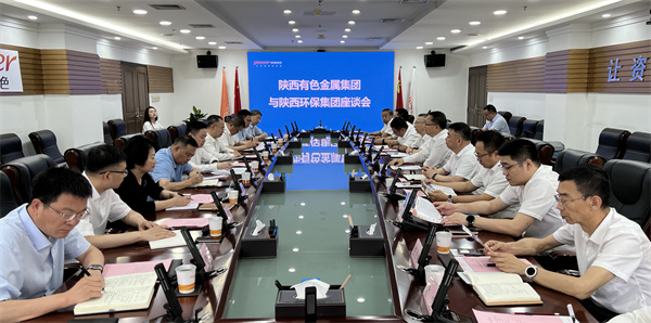 17173750124273390Drt.jpg 陜西環(huán)保集團(tuán)與陜西有色金屬集團(tuán)座談交流 .jpg