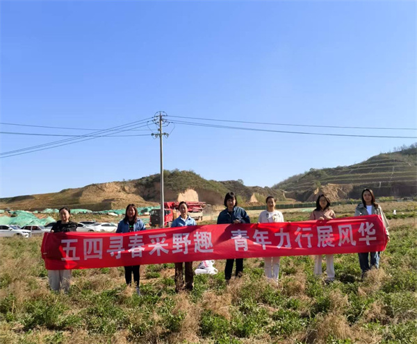 延安環(huán)保公司+五四尋春采野趣，青年力行展風華圖片2.jpg